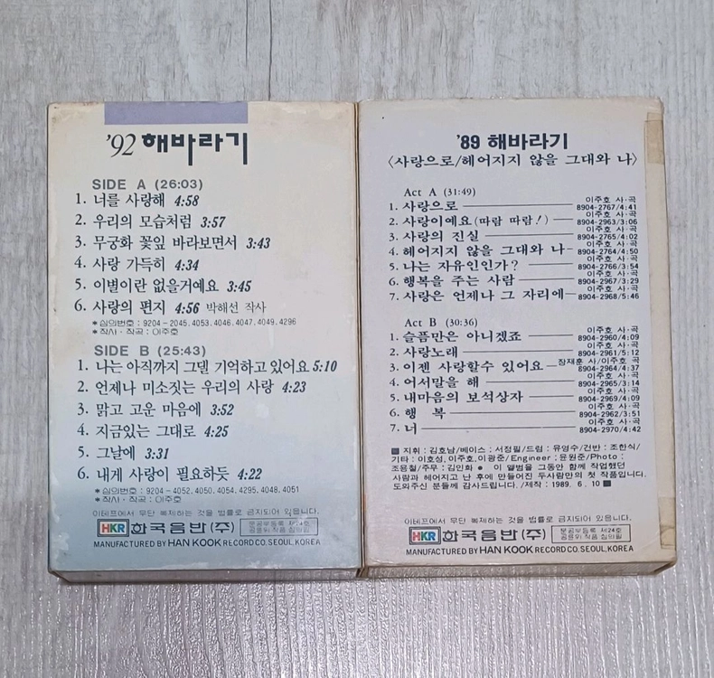 해바라기 카세트테이프 이미지