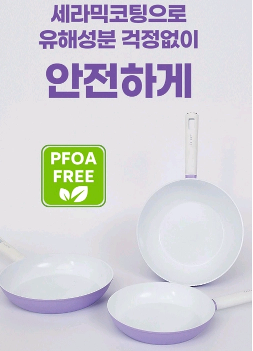 새상품 후라이팬 궁중팬 3종세트 포토프 세라믹 인덕션가능 프라이팬 멀티팬세트 급처 이미지