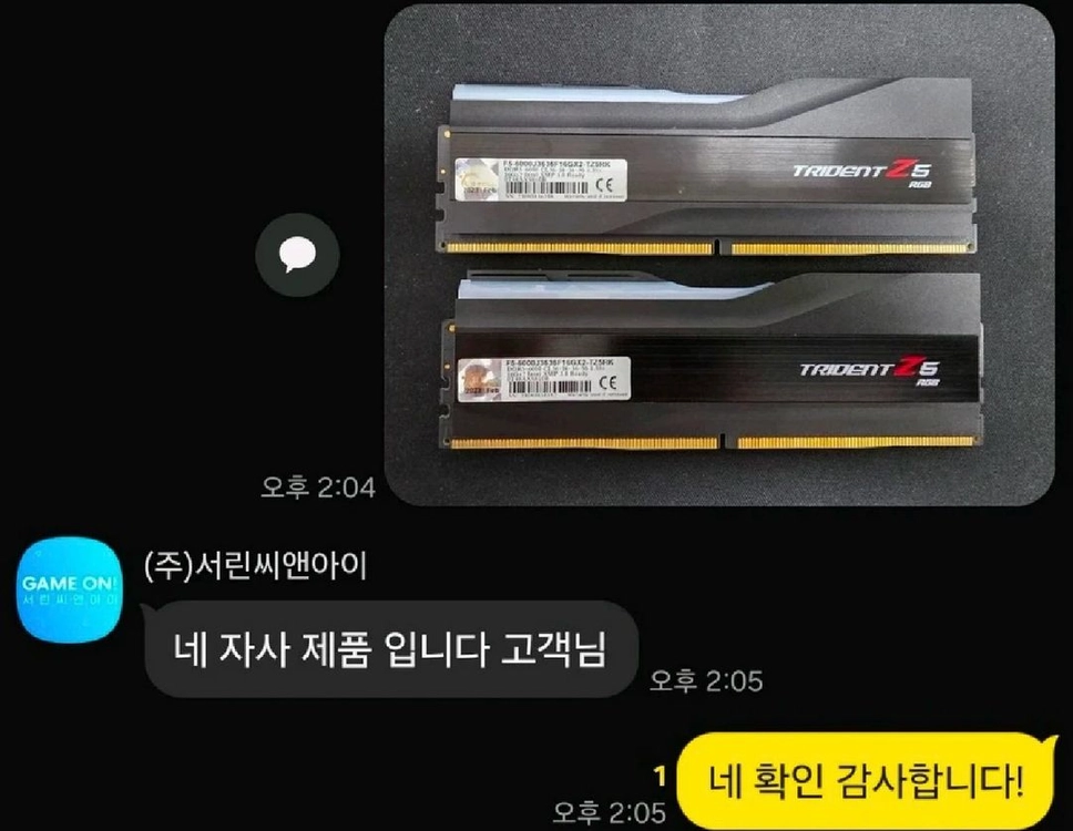 지스킬 트라이던트 z5 메모리 16GB 2개 세트 이미지