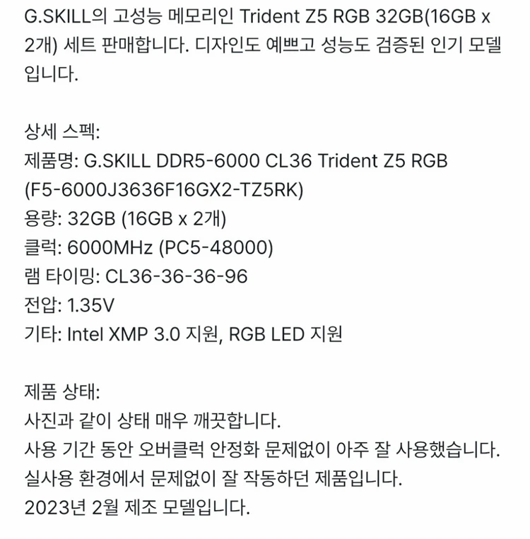 지스킬 트라이던트 z5 메모리 16GB 2개 세트 이미지