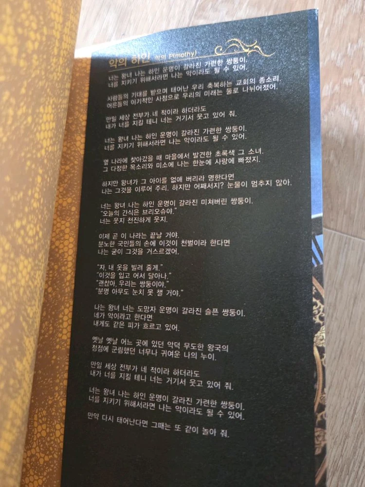 악의딸 어느날공주가되어버렸다 나의마녀 불편한편의점 마당이있는집 쇼코의미소 이미지