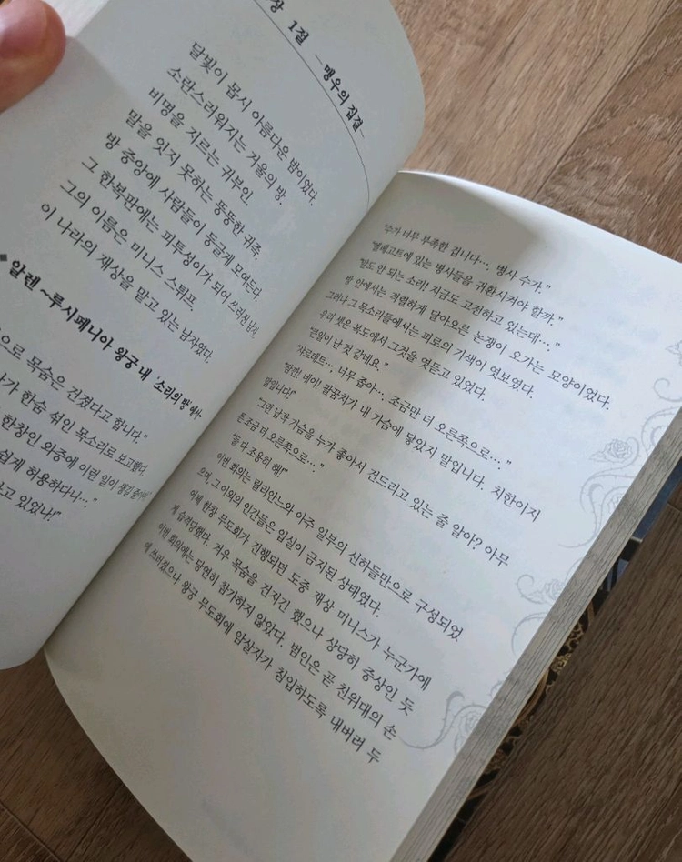 악의딸 어느날공주가되어버렸다 나의마녀 불편한편의점 마당이있는집 쇼코의미소 이미지