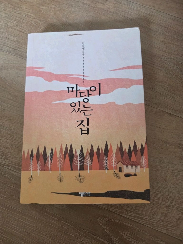 악의딸 어느날공주가되어버렸다 나의마녀 불편한편의점 마당이있는집 쇼코의미소 이미지