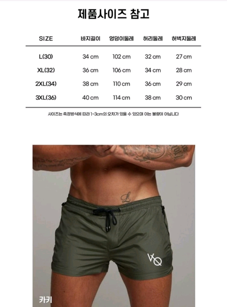 헬스복 VQ 뱅퀴시 짐웨어 3부팬츠 헬스 운동복 레드 2XL 헬스반바지 남성반바지 이미지