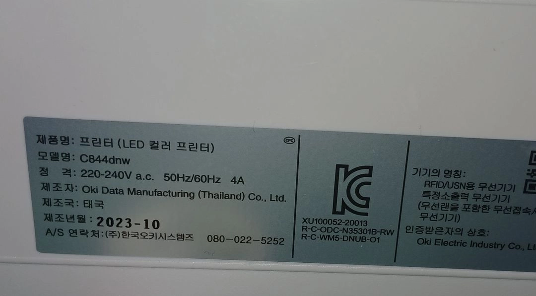 (사실상 새제품) 오키 컬러 프린터 OKI C844dnw A3 컬러레이저 프린터 팝니다 (출력 단 541매) 이미지
