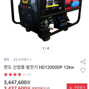한도 12kw 키시동 발전기 특a급 이미지