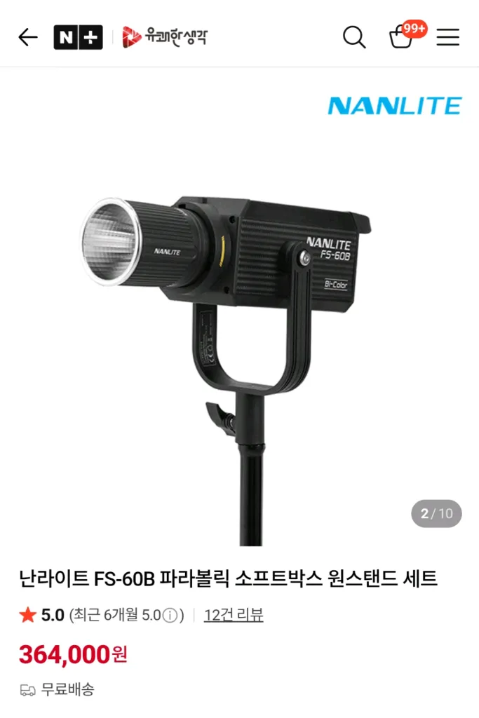 [새제품] 난라이트 파라볼릭 소프트박스 + 윈드탠드 세트 이미지