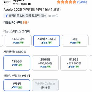 애플 아이패드 에어 11 M4 128GB 스페이스 그레이 이미지