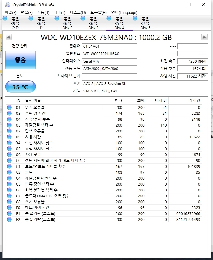 WD 1TB 3.5인치 하드(HDD) 이미지
