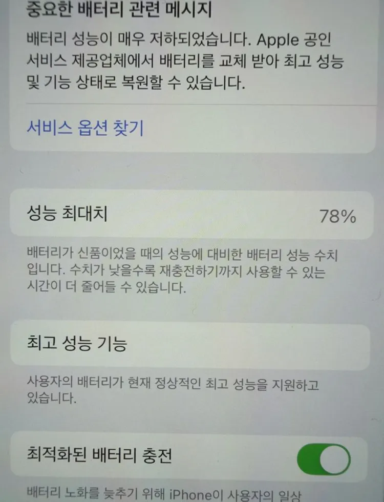 아이폰 xs 256기가 스페이스 그레이 풀박스 이미지