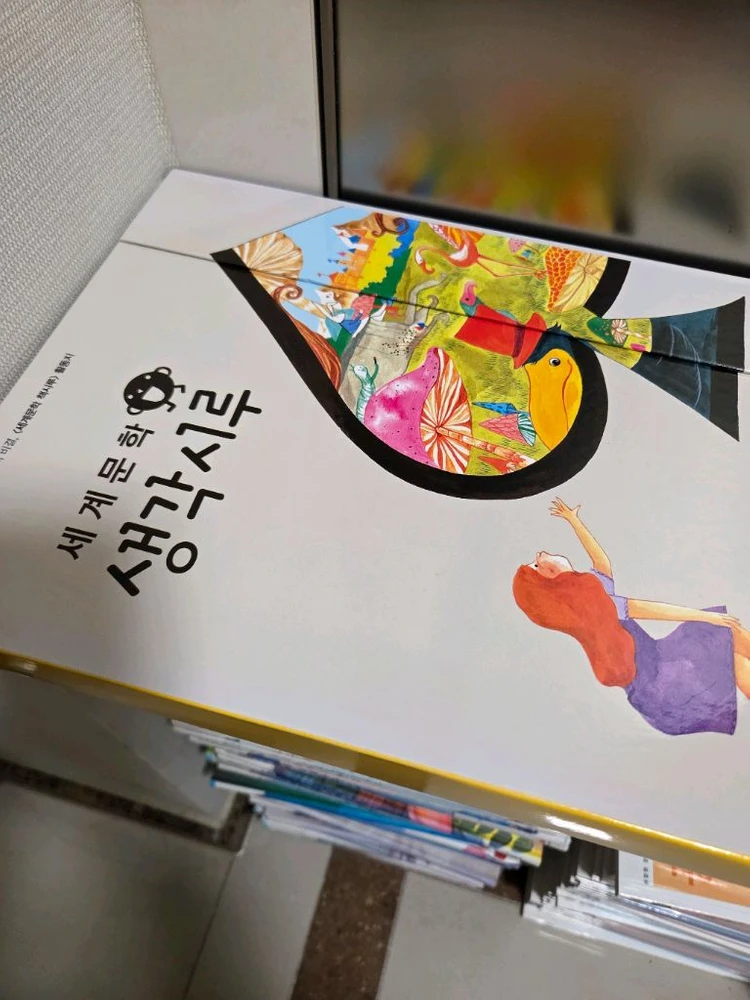 그레이트북스 책시루 세계문학 판매합니다 이미지