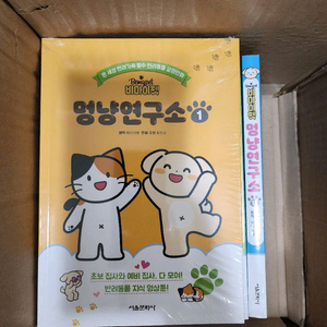 비마이펫 멍냥 연구소 1-13권 이미지