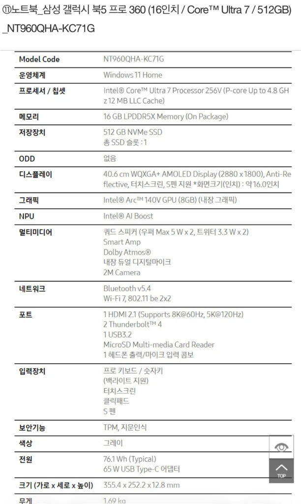 갤럭시북5 프로 360(16인치/coreUltra7/512G/16G) 이미지