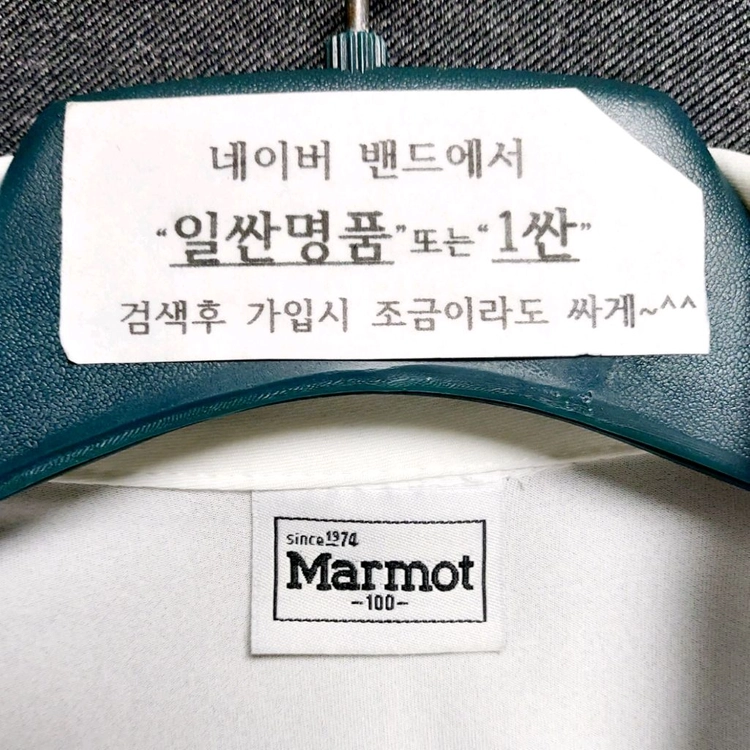 새제품급/마모트 남성반팔티95-100 폴로 카라티 이미지