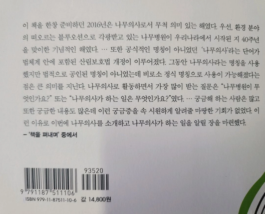 유시민글쓰기특강외 이미지