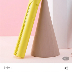 유닉스 테이크아웃 무선 미니 고데기 UCI-A2021 이미지