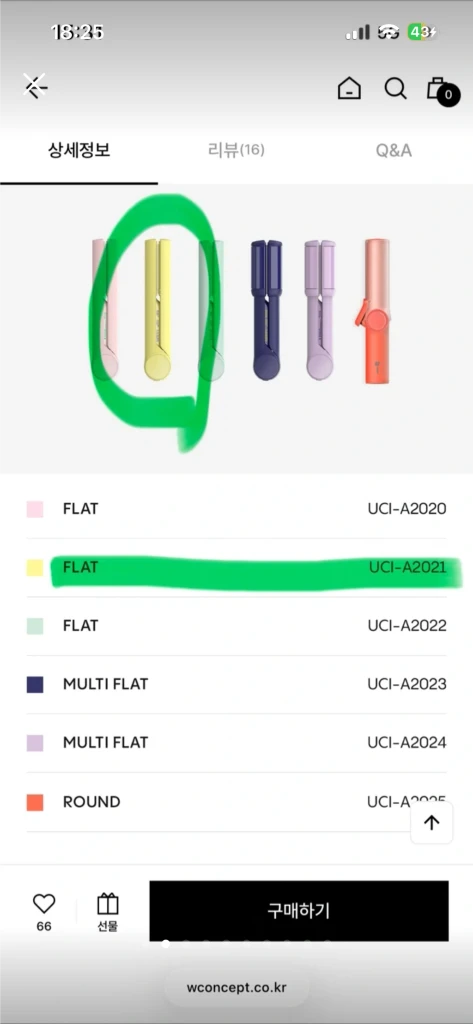 유닉스 테이크아웃 무선 미니 고데기 UCI-A2021 이미지