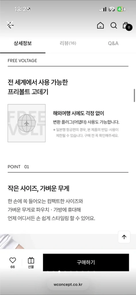유닉스 테이크아웃 무선 미니 고데기 UCI-A2021 이미지