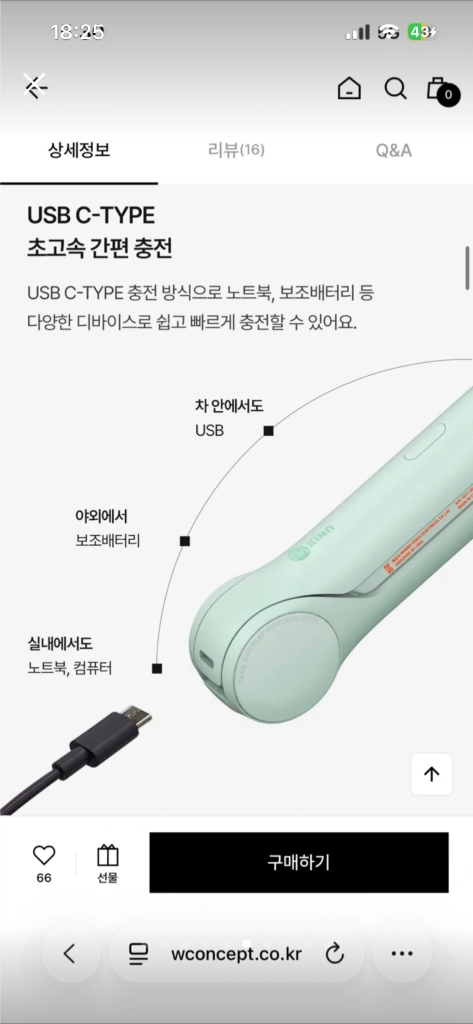 유닉스 테이크아웃 무선 미니 고데기 UCI-A2021 이미지