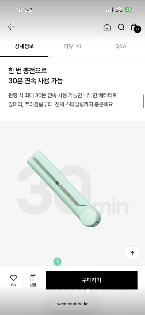 유닉스 테이크아웃 무선 미니 고데기 UCI-A2021 이미지