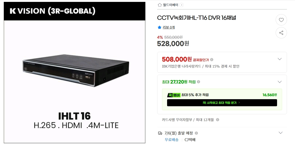 CCTV DVR 녹화기16채널 IHL-T16 이미지