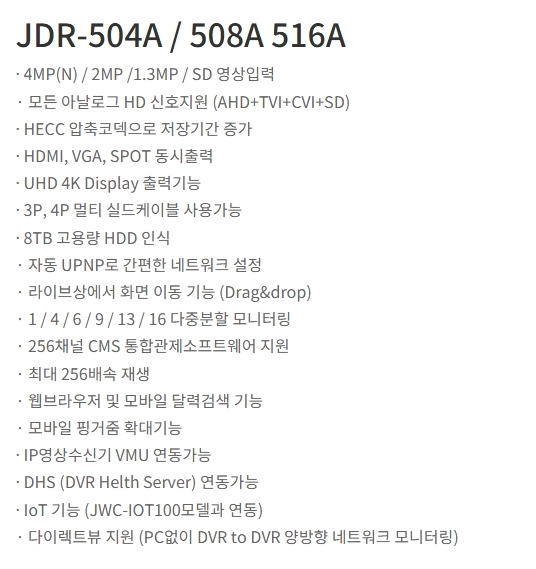 JWC CCTV DVR 녹화기 8채널 JDR-508A 이미지
