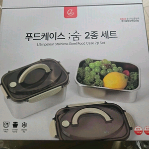 스테인리스 스틸 밀폐용기 2종 세트 이미지