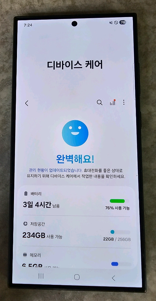삼성갤럭시s24울트라256기가 이미지