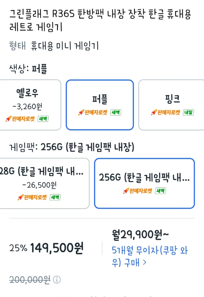 한글) 그린플래그 R36S 한방팩 고전게임기 256G 게임보이 이미지