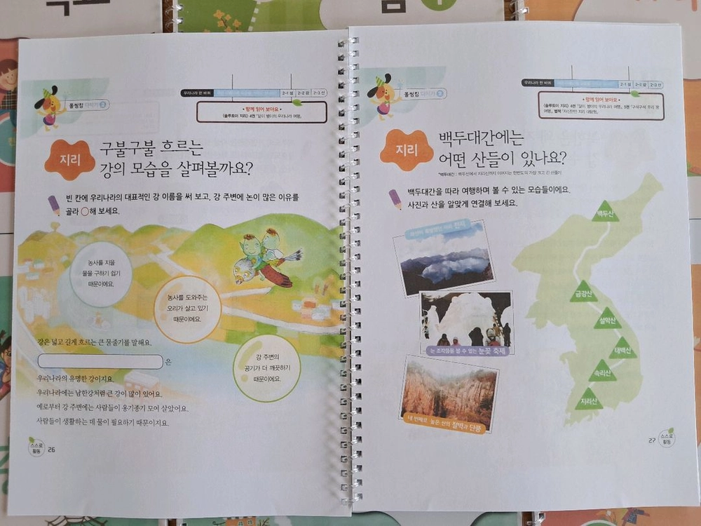 교원 올씽킹맵 1단계 이미지