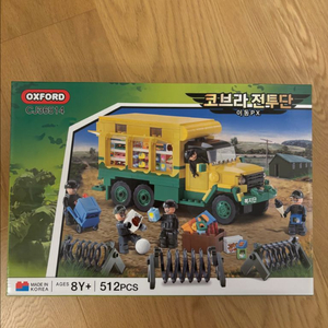 (미개봉)옥스포드 코브라전투단 이동PX 이미지