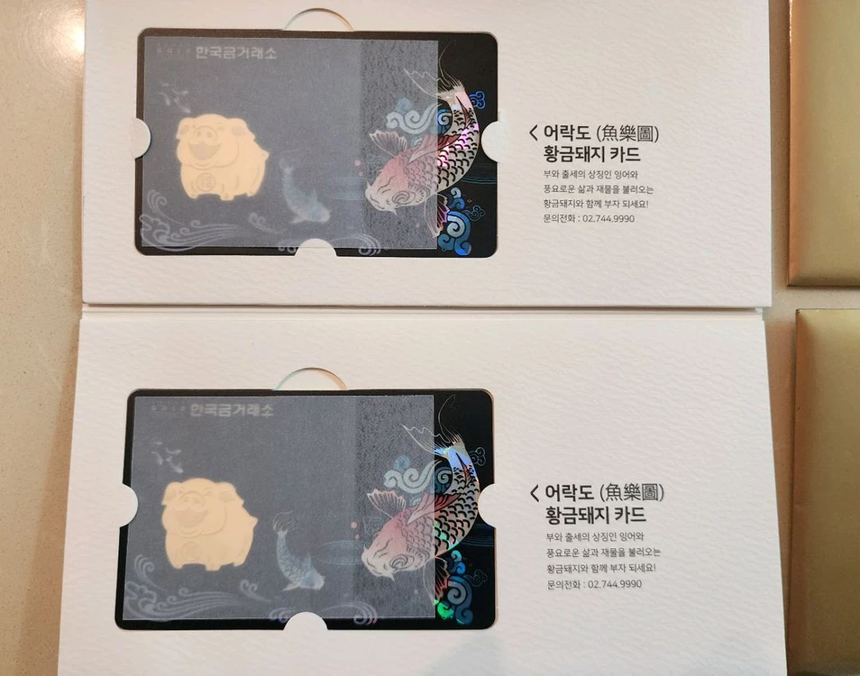 (새상품) 어락도1돈 한국금거래소 황금돼지 카드골드바 이미지