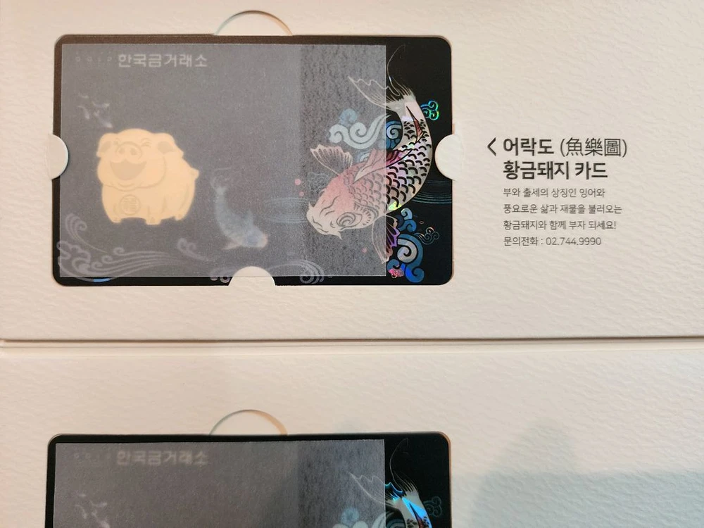 (새상품) 어락도1돈 한국금거래소 황금돼지 카드골드바 이미지