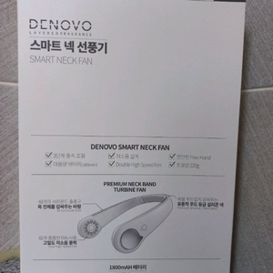 스마트 넥 선풍기 이미지