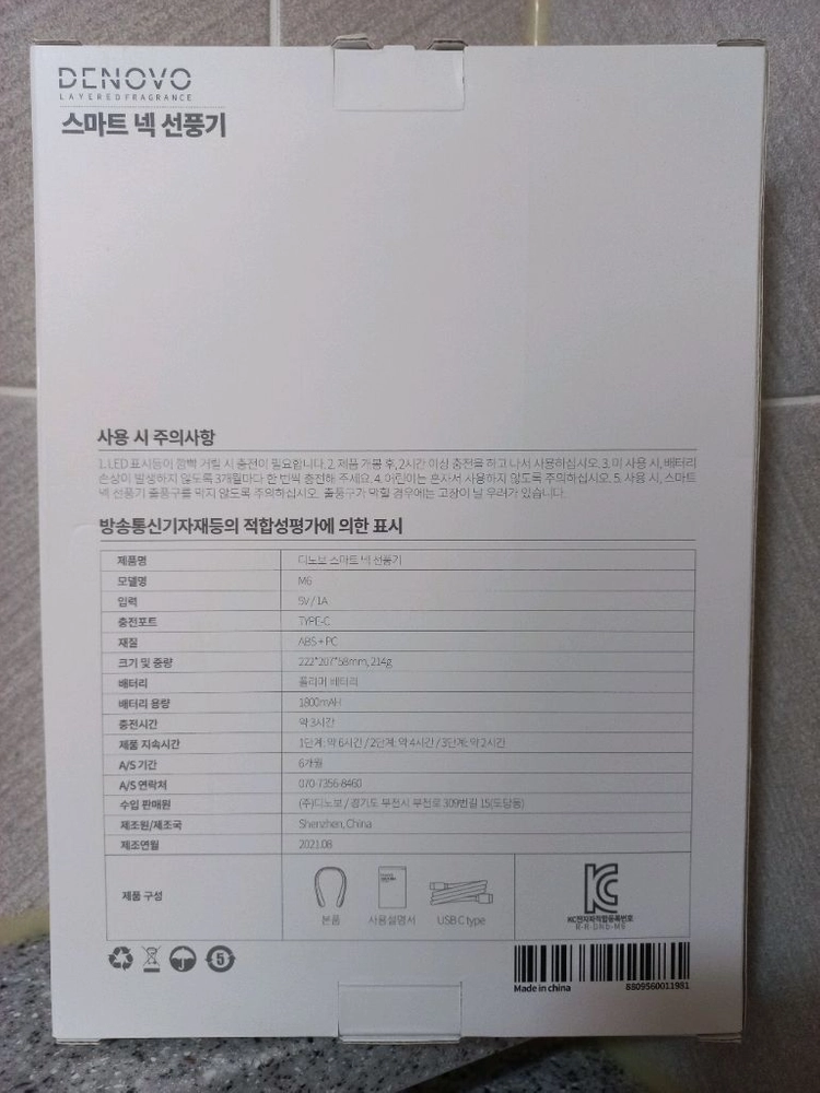 스마트 넥 선풍기 이미지