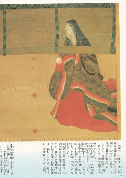 枕草子(마쿠라노소시 베갯머리 서책) コミックグラフィック 日本の古典 4 <일본출판도서> 중세문학 세이쇼나곤 수필 이미지