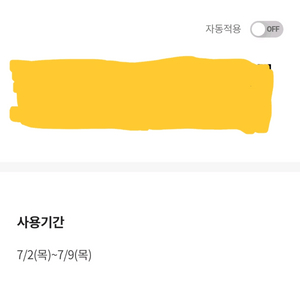 이마트 5만에 1만할인 꿀쿠폰 이미지