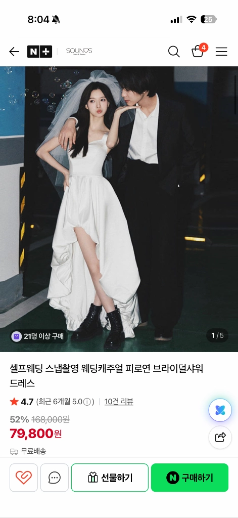 웨딩촬영용 드레스 팔아요!!!!!!! 이미지