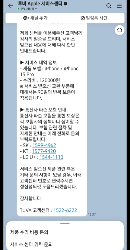 아이폰15Pro 256GB 블랙티타늄 따끈따근 리퍼후 미사용폰(06.27 리퍼)마지막 가격인하 이미지