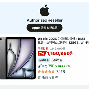 아이패드 에어11 m4 미개봉 이미지