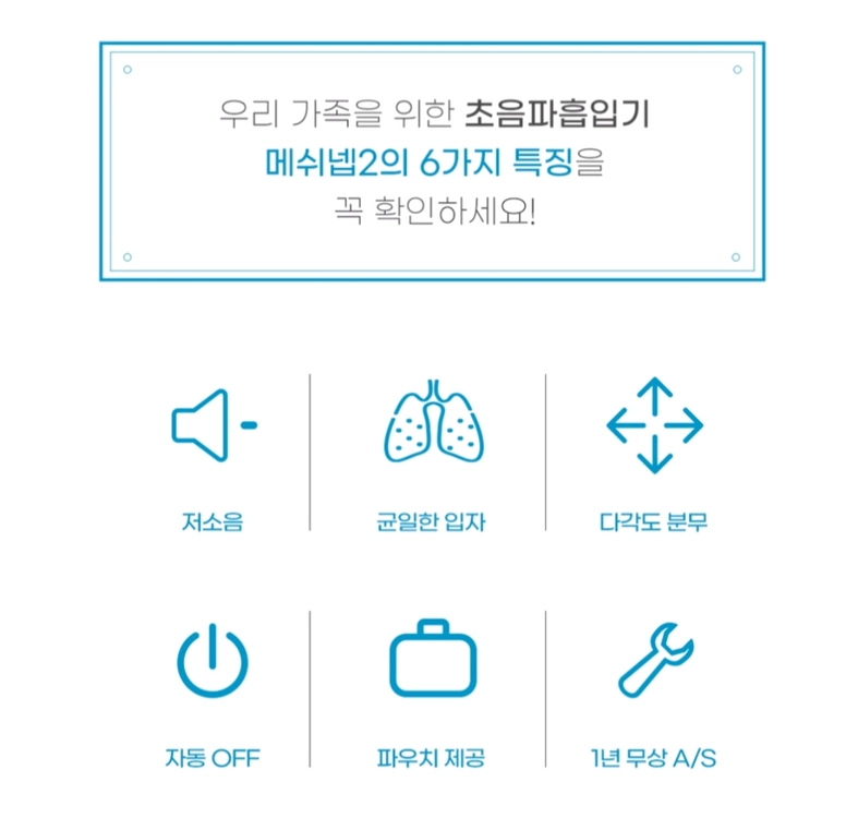 휴대용 초음파 흡입기 팔아요 이미지