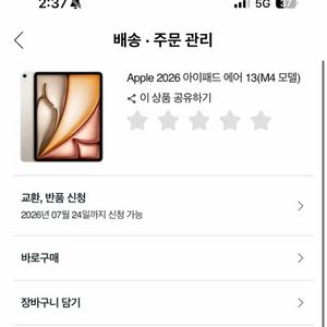 아이패드 에어 m4 13 127기가 이미지