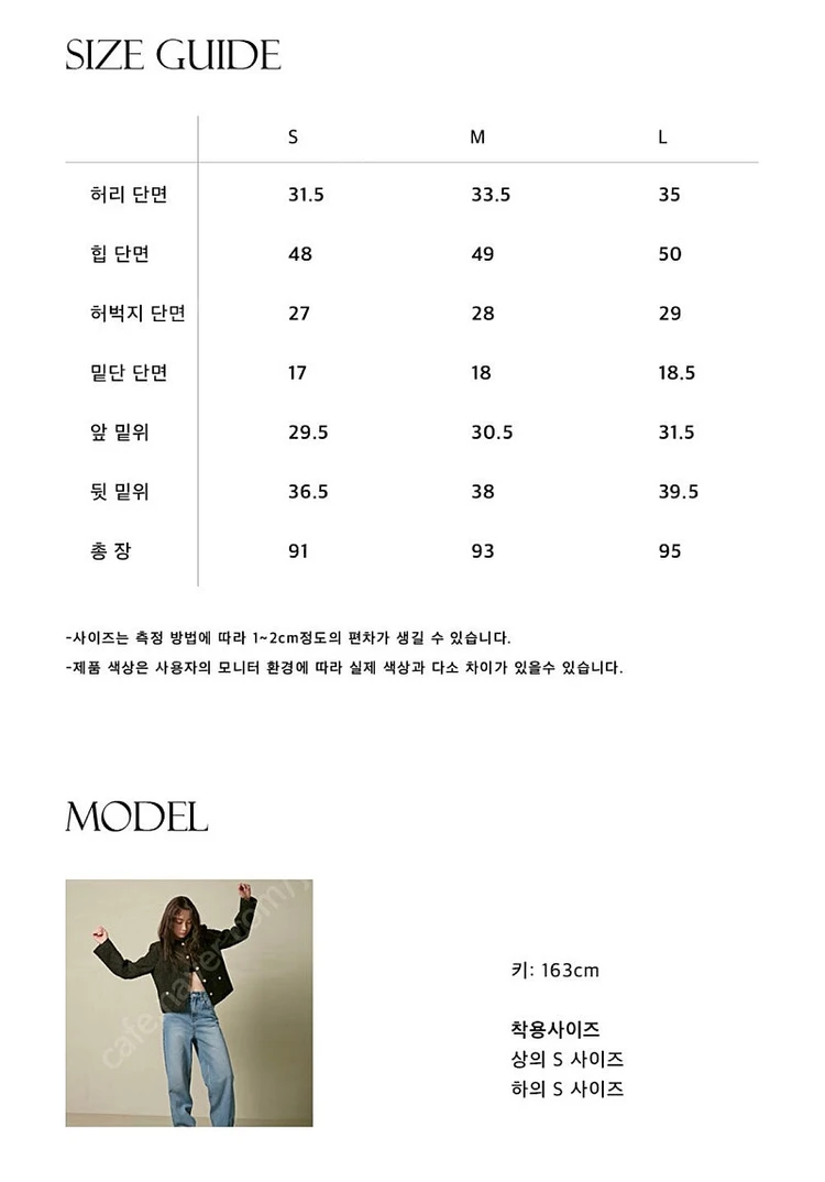 WMM 더블유엠엠 크롭진 중청 컬러 Cropped Je 이미지