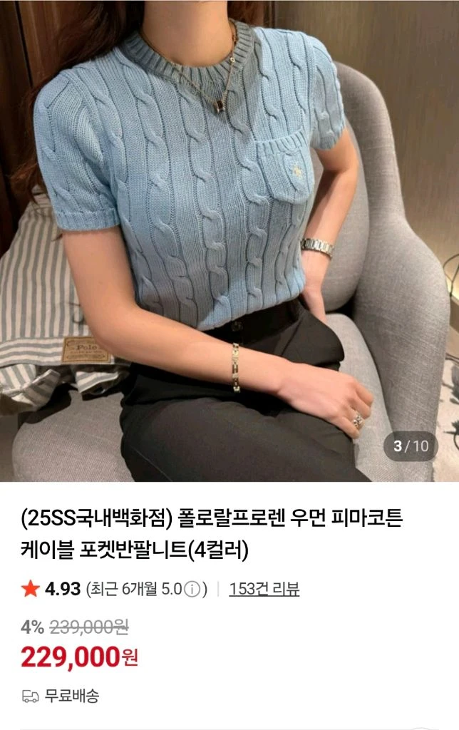 (희귀템)트와이스 나연 폴로 랄프로렌 포켓 반팔니트 꽈배기 케이블 스웨터 이미지