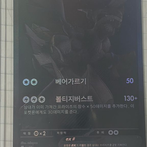 포켓몬카드 제크로무 EX BWR 10등급 판/교 sv11B 174/086 이미지