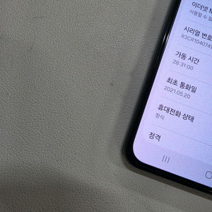갤럭시 자급제 S21플러스 팬텀블랙 무잔상 A급 이미지