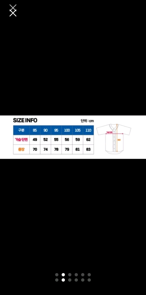 삼성라이온즈디즈니유니폼새상품한정판 110 이미지