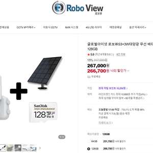 [미개봉] 로보뷰 IP카메라 무선 고용량 배터리 CCTV 300만화소 S3 미개봉 + 태양광패널 + 128G 판매 이미지