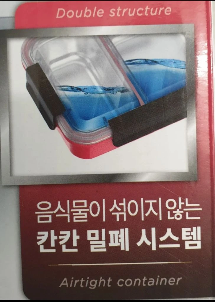 키친아트 라팔 칸칸 밀폐도시락 새상품 이미지