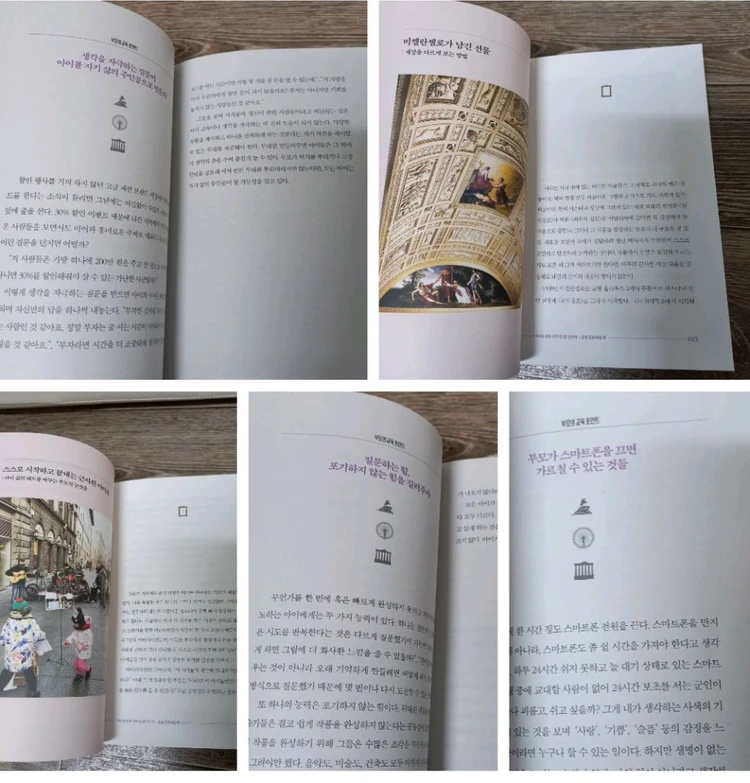 아이를 위한 하루 한 줄 인문학 외(어른책+아이책) 이미지